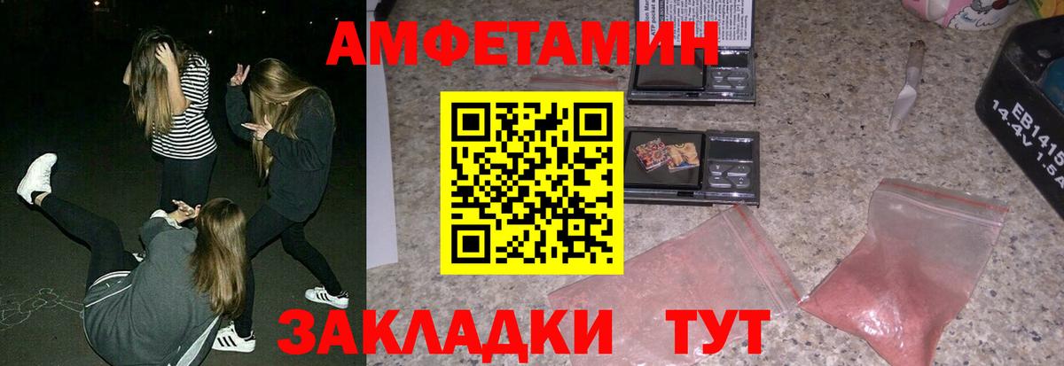 АМФ Розовый  Вход с VPN  Amphetamine  Нерюнгри 