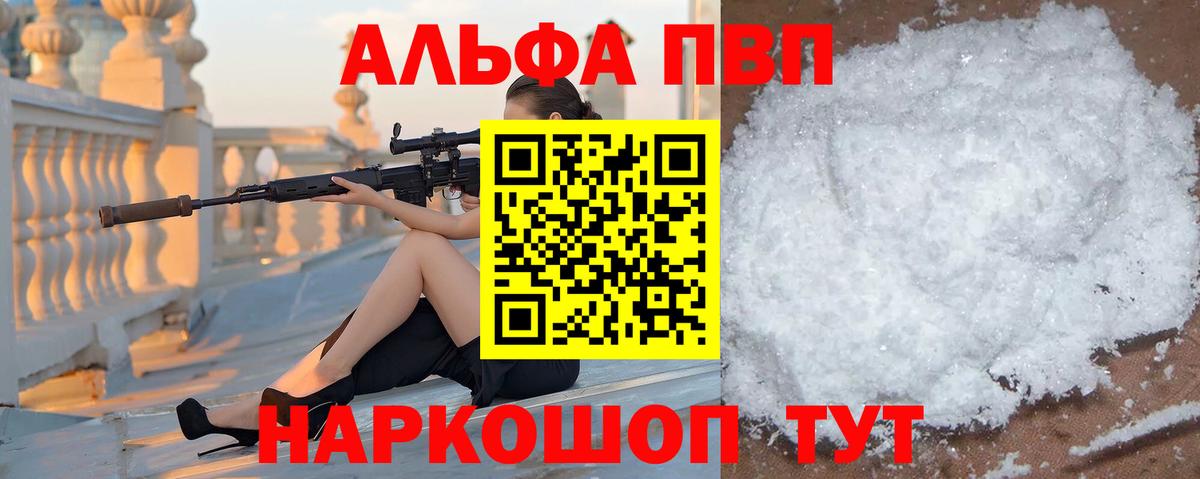 APVP мука  APVP  Нерюнгри  Вход с VPN  А ПВП Crystall  цена наркотик  А ПВП СК КРИС 