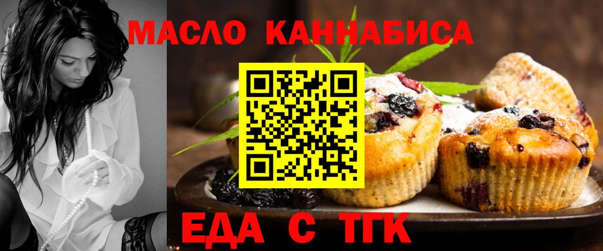 Cannafood конопля Нерюнгри