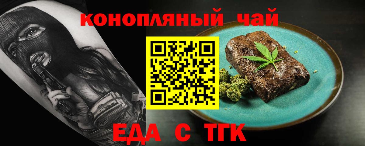Canna-Cookies конопля  Вход с VPN  Нерюнгри 