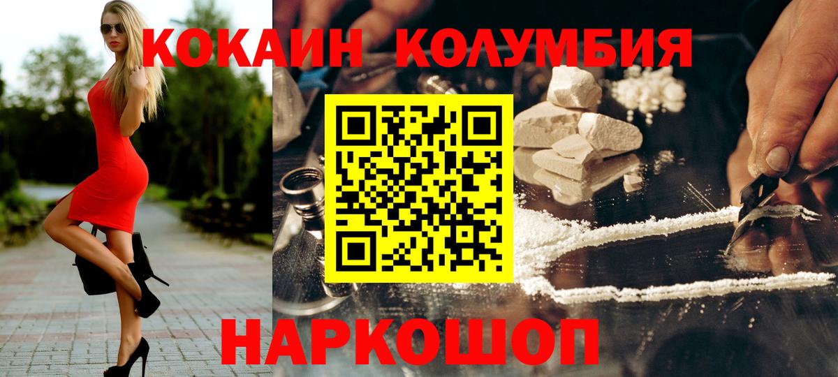 где купить наркоту  Вход с VPN  Cocaine  Нерюнгри  COCAIN 99% 