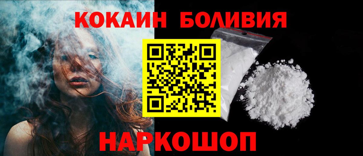 Cocaine FishScale Нерюнгри