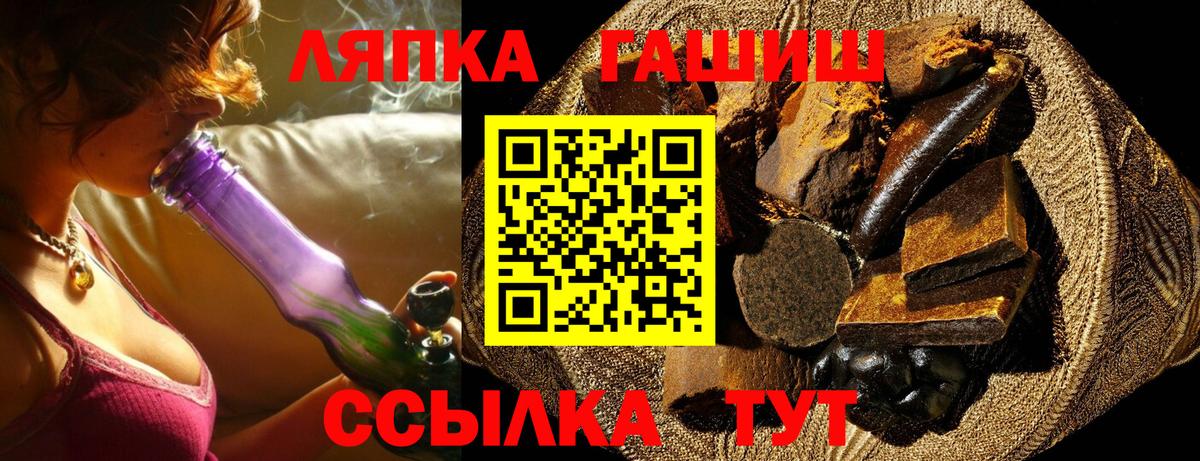 Нерюнгри  Гашиш убойный  Вход с VPN 