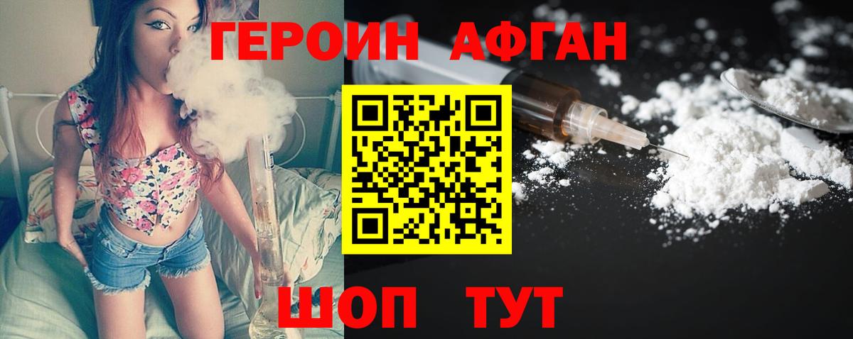 Нерюнгри  ГЕРОИН гречка  Вход с VPN 