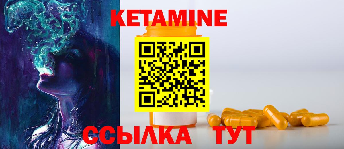 Кетамин VHQ  Вход с VPN  Нерюнгри  Кетамин ketamine 