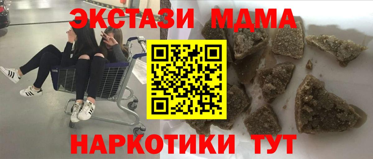 MDMA молли Нерюнгри
