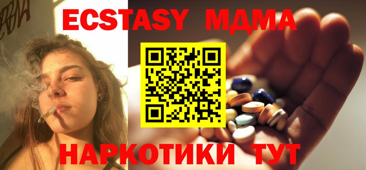 MDMA  MDMA молли  Вход с VPN  МДМА crystal  Нерюнгри 