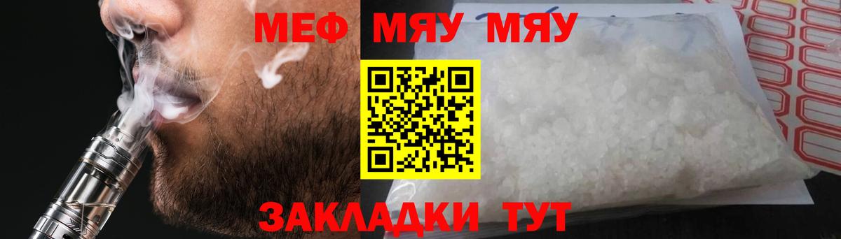 Мефедрон  Мефедрон  Вход с VPN  Нерюнгри  МЕФ мяу мяу 