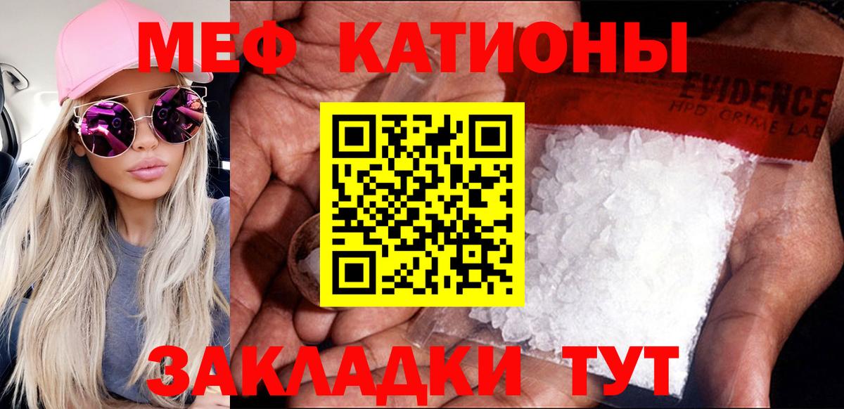 Меф мука Нерюнгри