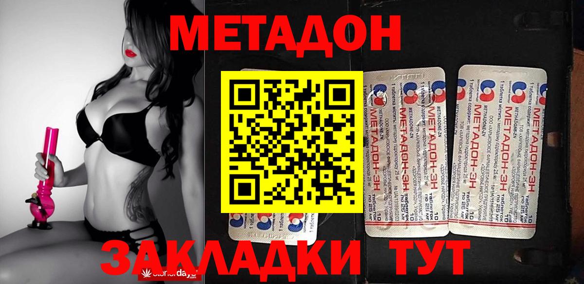 Нерюнгри  Метадон белоснежный  Вход с VPN  Метадон мёд 