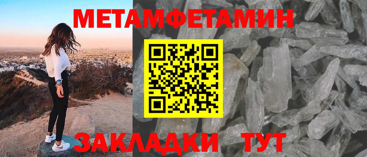 Нерюнгри  МЕТАМФЕТАМИН винт  Вход с VPN 