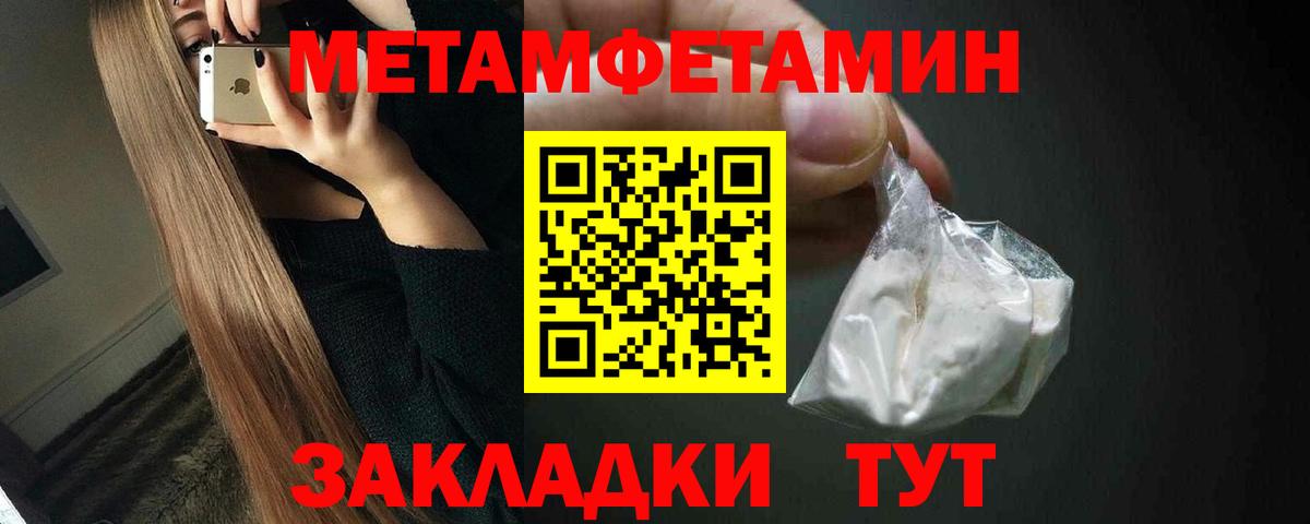 Первитин витя Нерюнгри