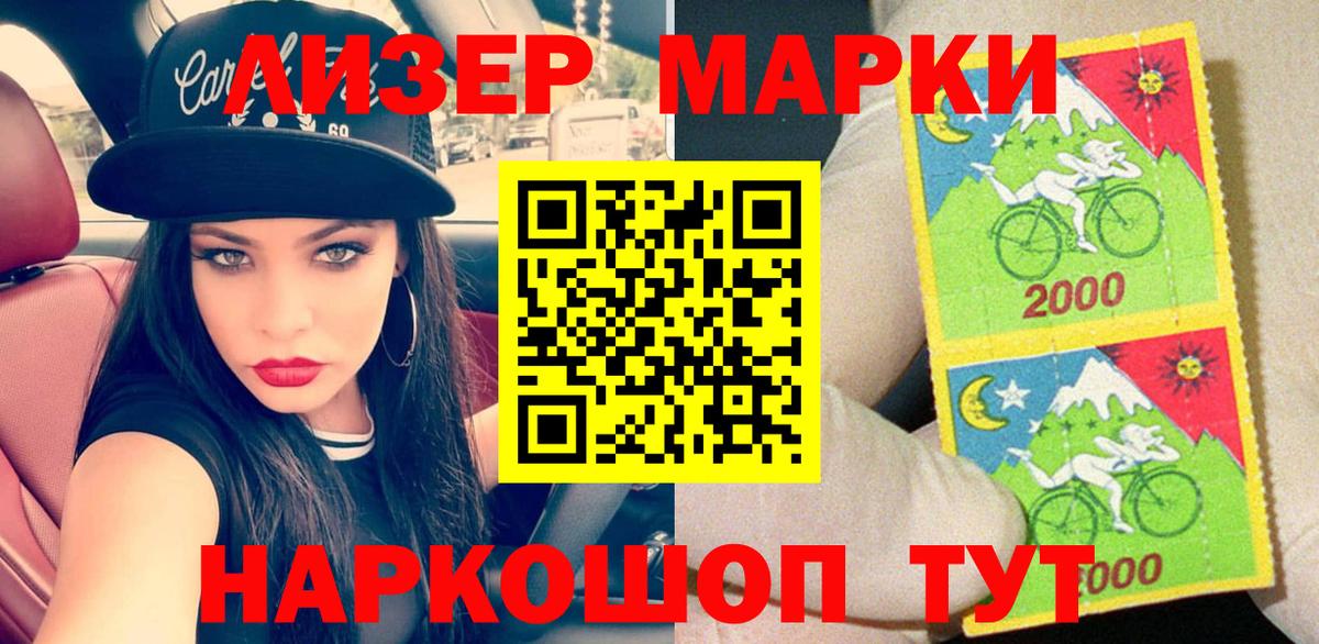 Марки 25I-NBOMe 1500мкг Нерюнгри