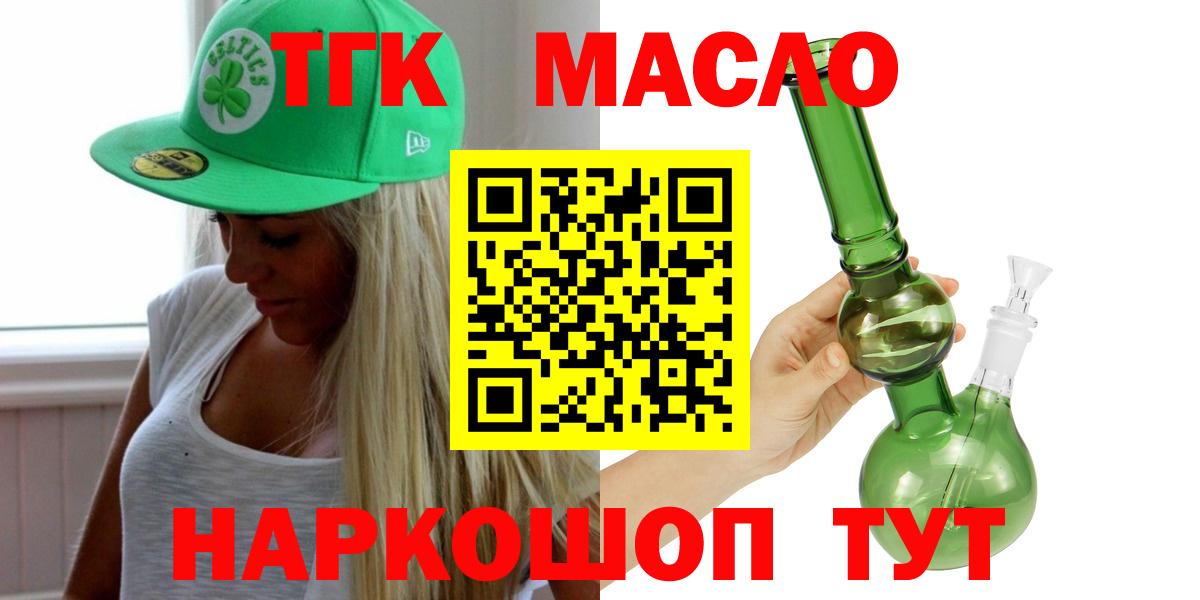 ТГК концентрат Нерюнгри