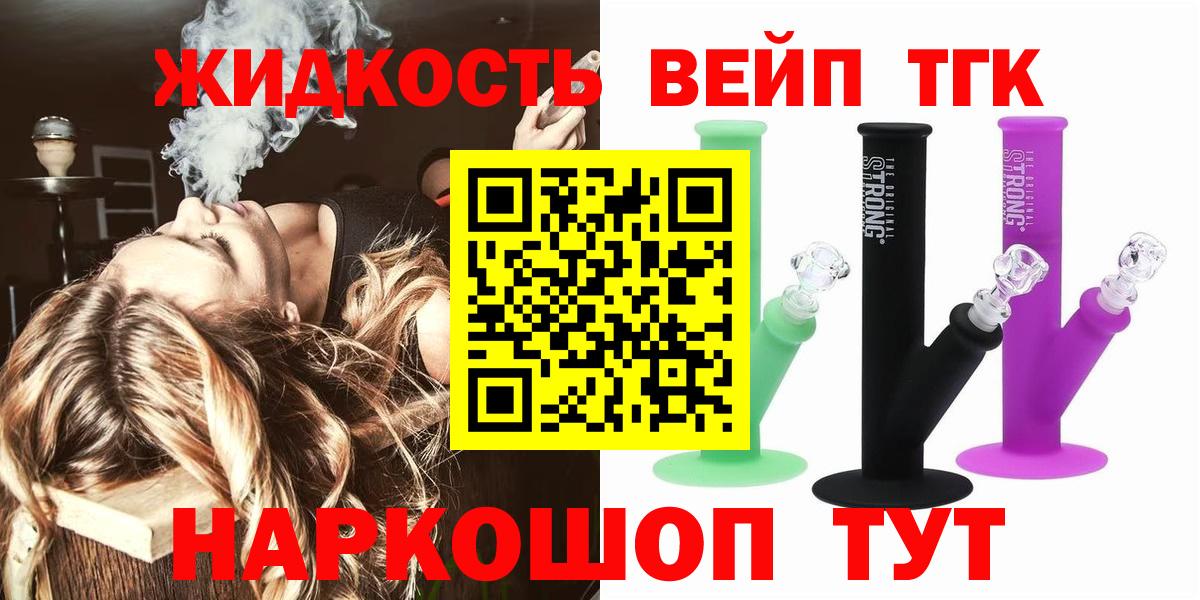 Нерюнгри  ТГК гашишное масло  ТГК гашишное масло  Вход с VPN 