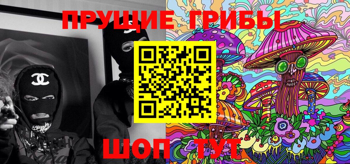 Галлюциногенные грибы мухоморы Нерюнгри